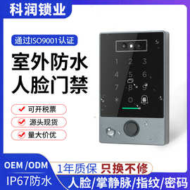 通通酒店锁蓝牙G5网关发卡机梯控门磁取电开关指纹人脸掌静脉门禁