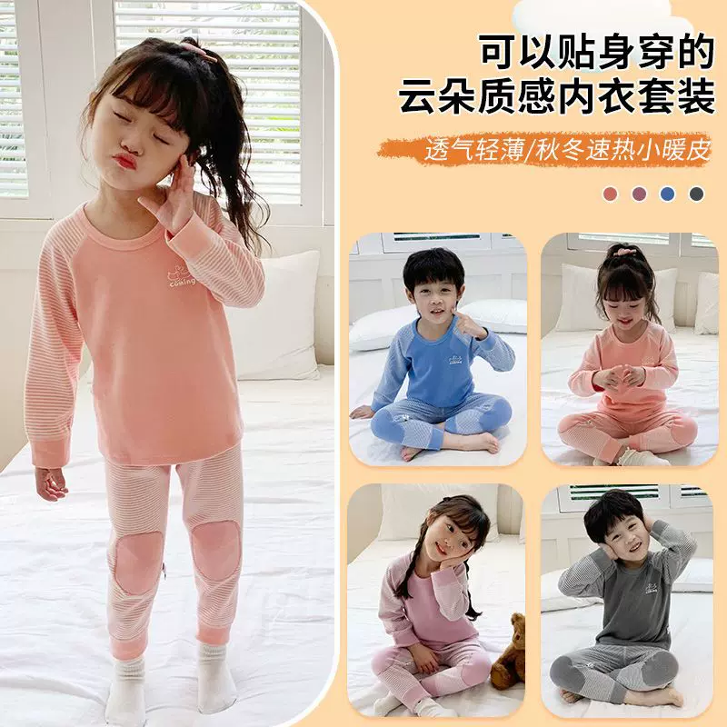无骨儿童保暖套装男童女童秋衣秋裤两件套装宝宝家居服睡衣中大童