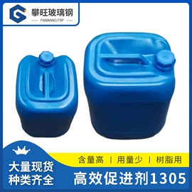 促进剂;固化剂;色浆