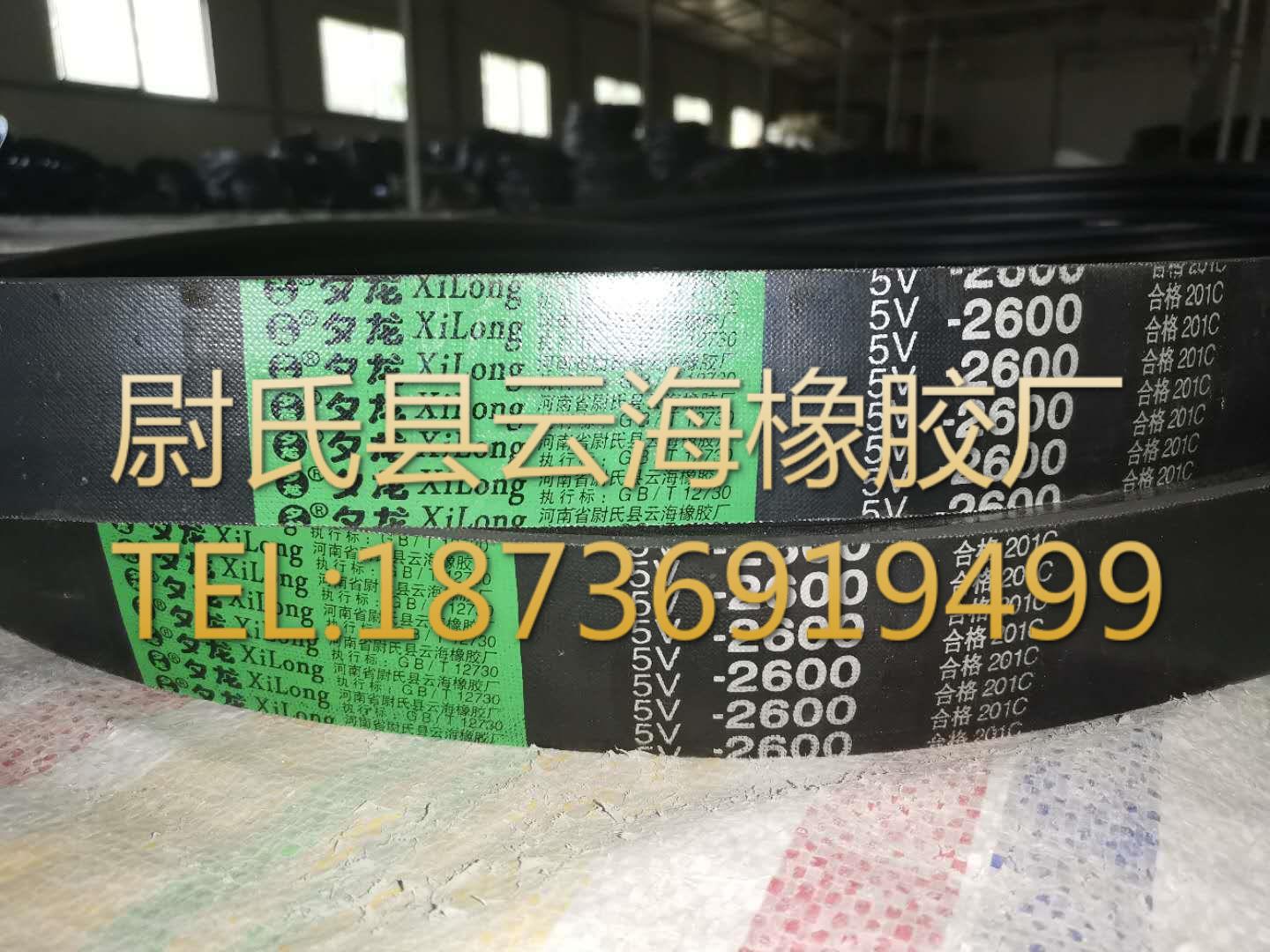 5V联组-2600窄V联组带 5V联组三角带 机械设备用三角带 窄V联组带