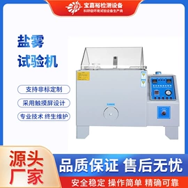 其他试验机;高低温箱;恒温试验设备