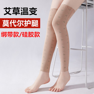 Modal Strap Non-slip Leg Protectors Thin Long Socks Knee Protectors Joint Spring and Summer Men's and Women's Warm Calf Protectors Old Cold Legs