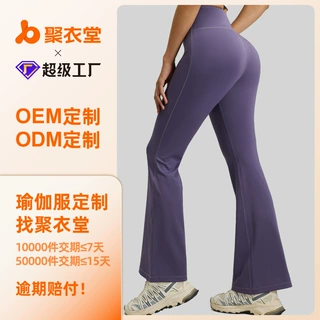 源头工厂定制LOGO运动紧身裤来样来料来图加工微喇瑜伽裤女