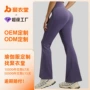 定制微喇源头运动瑜伽裤