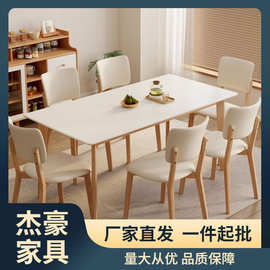 北欧实木岩板餐桌椅组合简易家用小户型法式奶油风纯白岩板餐桌椅