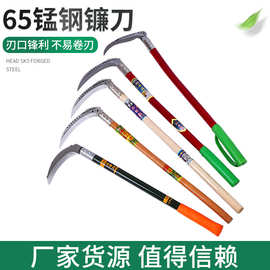 65锰钢镰刀木柄农用割草镰刀收割庄稼开路弯刀户外农用工具
