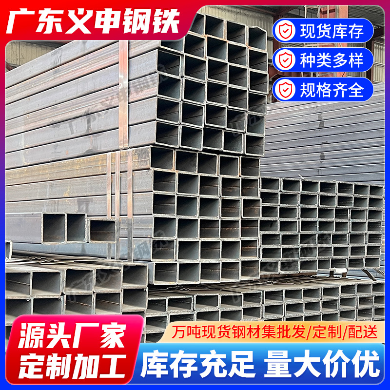 中山市黑方管可定40*50热轧方矩管广州厂家直发镀锌方钢管工程用