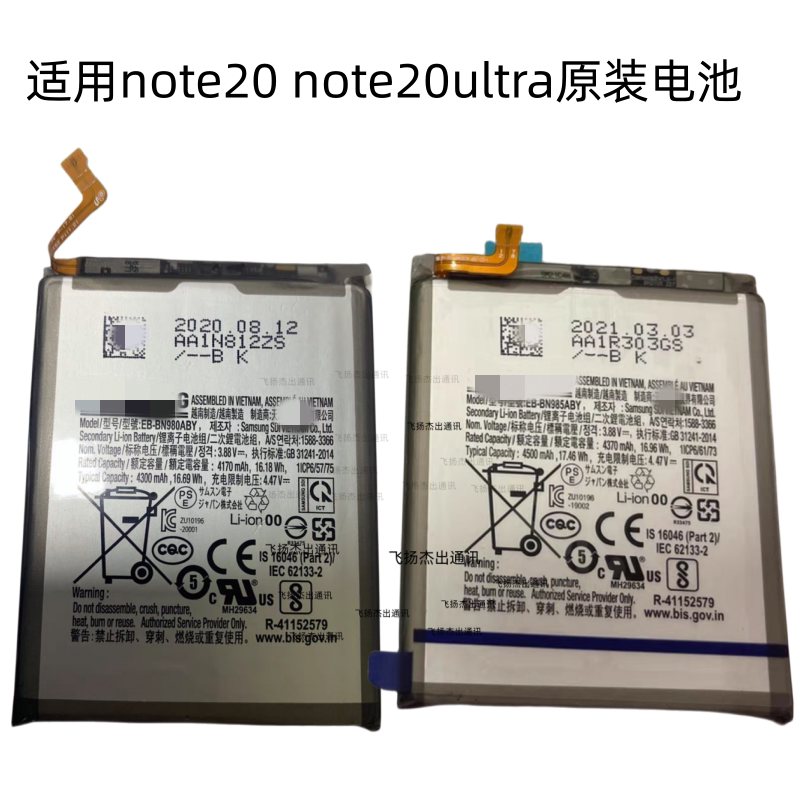 For Samsung NOTE20 ultra mobile phone original battery N9860 N9810 BN 980 985 ABY