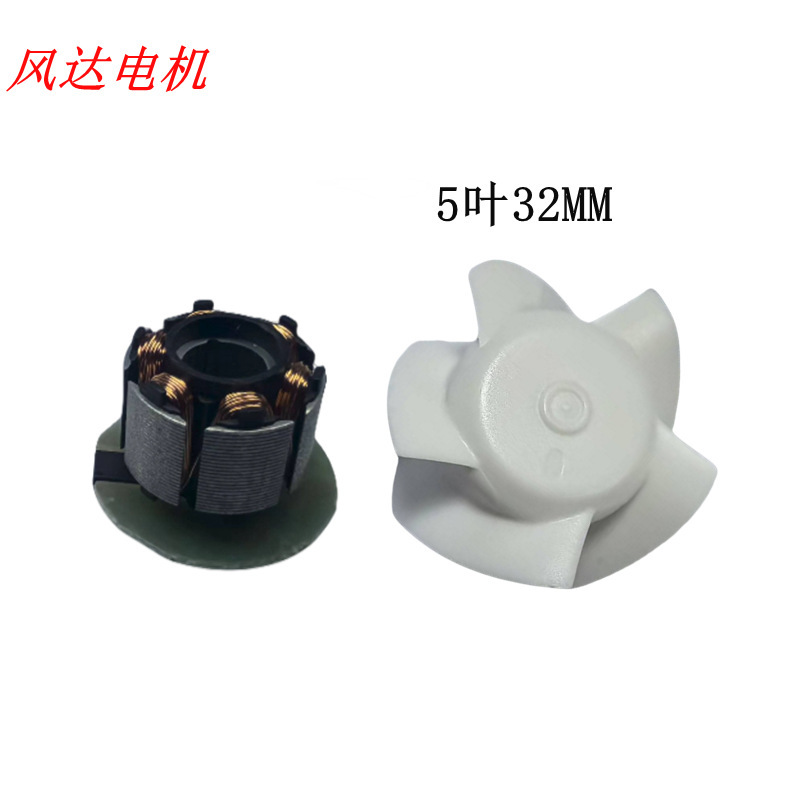 高转速风扇电机高速无刷电机小风扇电机手持风扇电机小风扇马达|undefined