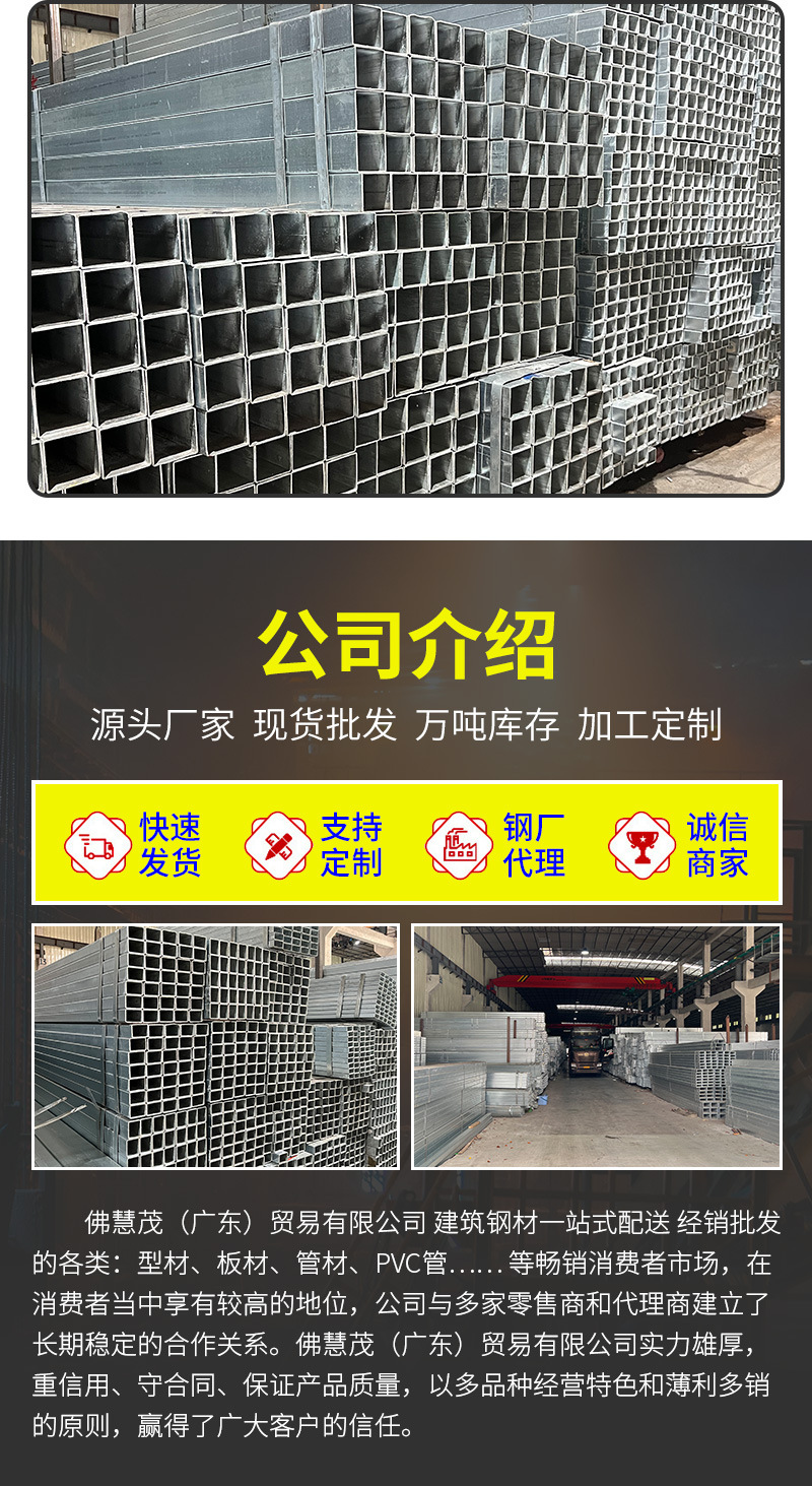 镀锌方管_06.jpg