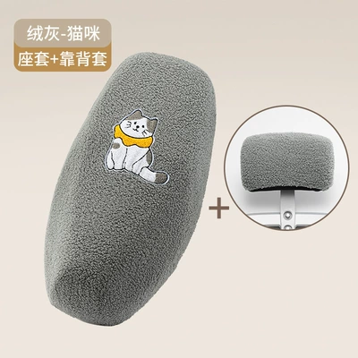 Suitable for Electric Vehicle Seat Motorcycle cushion - velvet-gray-catbackrest-cover-standard-size