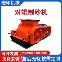 新型液压对辊破碎机建筑石料页岩齿辊式粉碎机瓜米石对辊制砂机