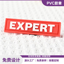 pvc滴塑标胶章硅胶标服装鞋帽箱包标牌pvc橡胶软胶logo商标潮牌