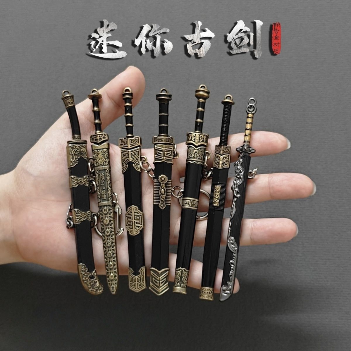 宝剑古代名剑小型迷你兵器汉剑秦始皇剑合金摆件儿童玩具剑模型-阿里巴巴