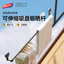 太力新款阳台吸盘伸缩杆浴室浴帘杆可伸缩调节挂衣杆免打孔晾衣架