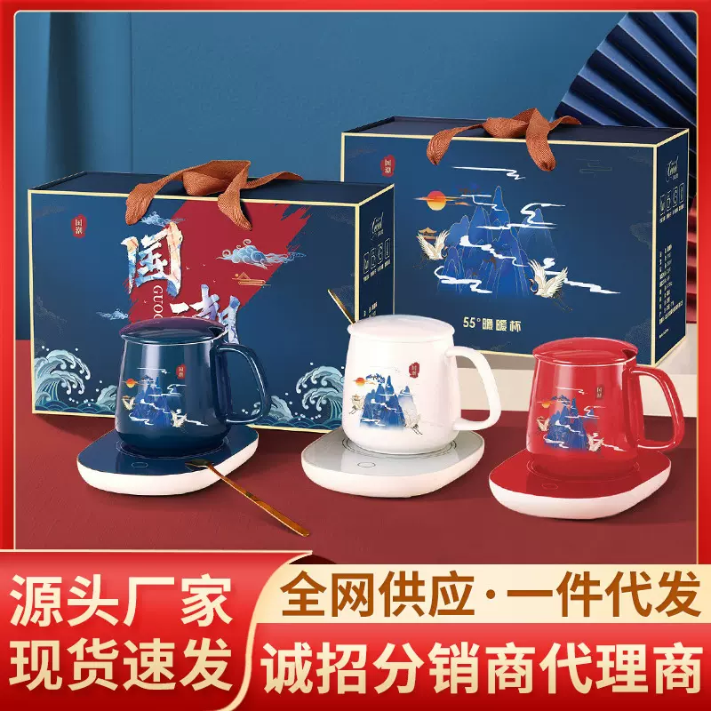恒温杯55度暖暖杯自动保温水杯牛奶加热杯垫暖垫礼盒套装活动礼品