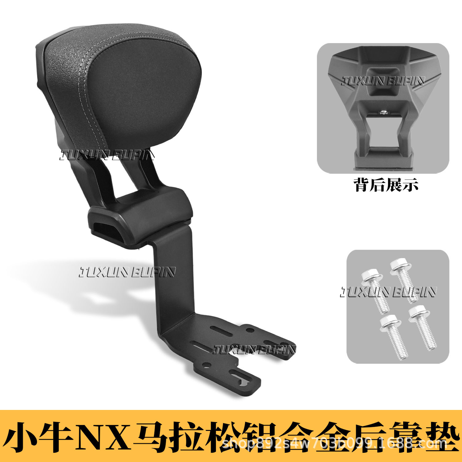 Suitable for Niu NX Marathon rear backrest wind speed/NX/NXT/NXL electric vehicle motorcycle rear seat cushion accessories