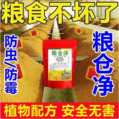 Granero limpio, guardián de granos, supermercado, cocina doméstica, frutas secas, verduras secas, arroz, moho, aves, repelente de insectos, paquete de especias