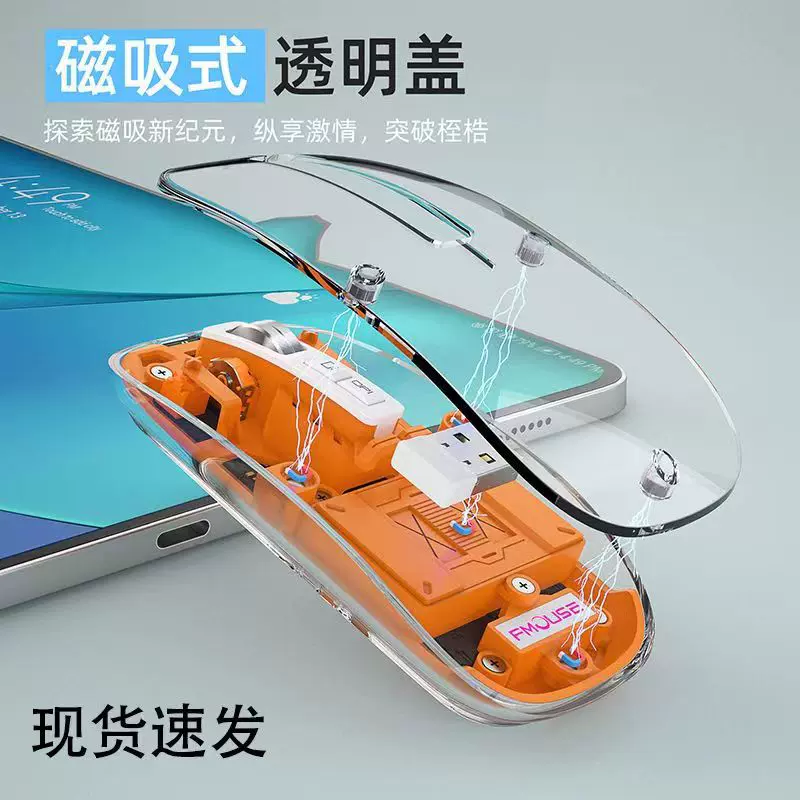 厂家直销虎猫正品鼠标蓝牙鼠标高颜值透明发光静音办公鼠标无线