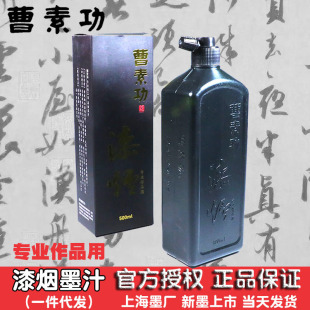 �Ϻ�ī�S���ع�ī֭������Ʒ����500mlë�P��īˮ�͟��៟ī֭