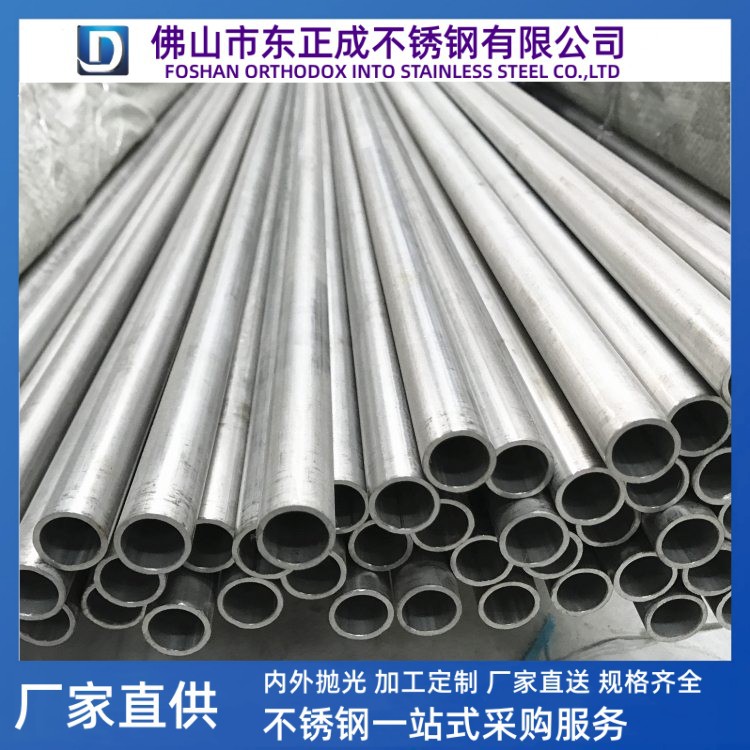 佛山304不锈钢无缝管 大口径2205不锈钢管耐高温管316L排水工业管