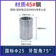 National standard φ25 regular silk-[100 pieces]