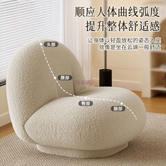 Insネット赤羊小毛雪梨椅子シンプル家庭用民宿シングルカジュアル怠け者デブ雲ソファー