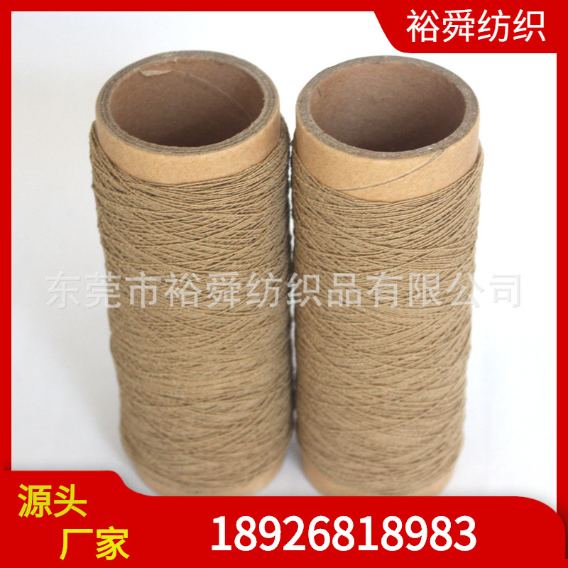 公司供应彩色氨纶包覆纱420D双包 280D单双包 帽子织带针线纱