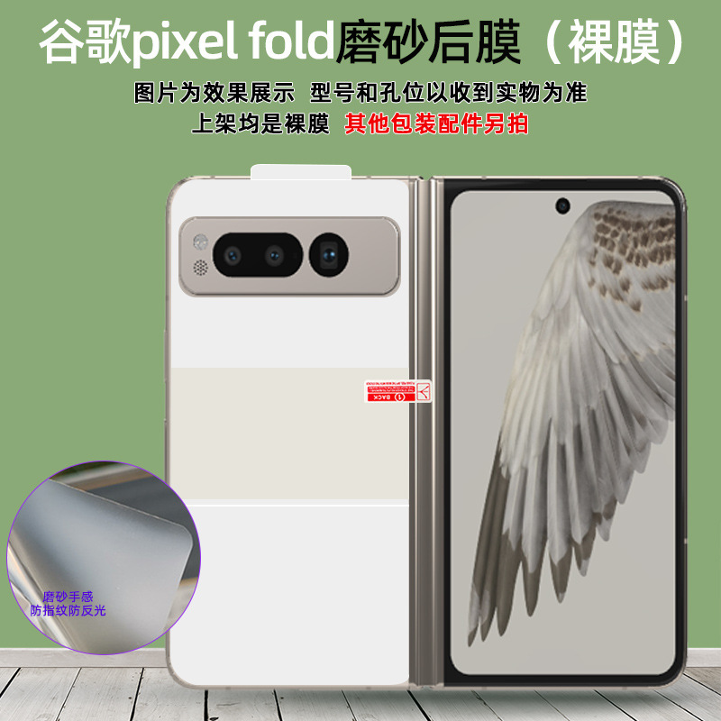 Positioning frosted hydrogel film (back film)