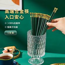 厂家直销批发合金筷家庭用筷高档新款筷子防滑防霉耐高温世界杯