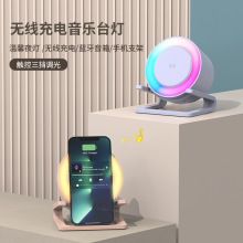 新品跨境蓝牙音箱15W无线充电器 小夜灯七彩氛围灯 礼品音箱快充