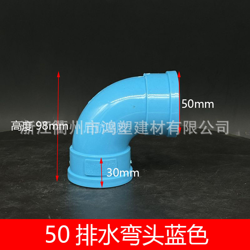 Accesorios de tubería de drenaje de PVC azul Daquan 50/75/110 Accesorios de junta de contracción de tres vías de codo directo engrosamiento