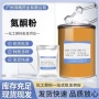 品质粉剂膏药氮酮