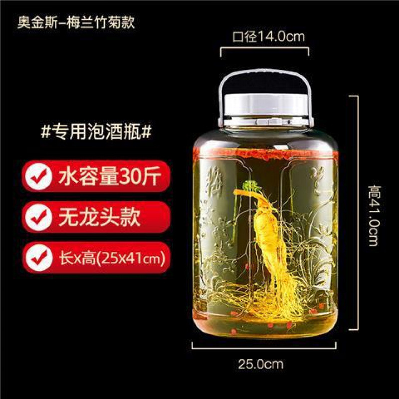 家用大号坛子密封龙头瓶带泡酒酒加厚专用玻璃瓶泡酒专用酒罐子|undefined