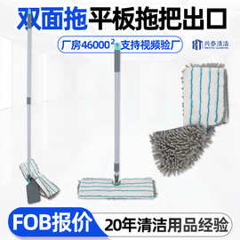 OEM双面套式伸缩杆平板拖把雪尼尔超细纤维拖布家用保洁尘推定制