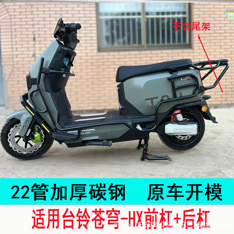 Suitable for Tailg Cangqiong 26 Model Bumper Guard, Anti-Collision Bar, Tail Box Rack, Tail Rack, Tailg Cangqiong 2026 Bumper Guard