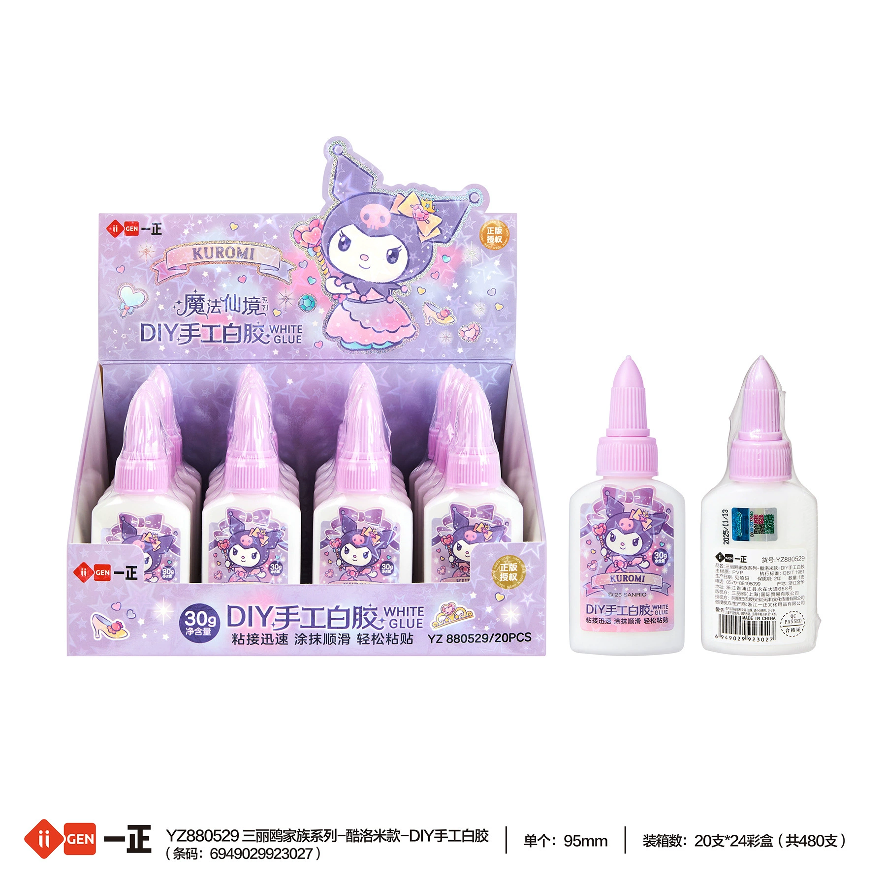 Пластилин Iigen Yizheng для канцелярии Sanrio изображение DIY ручной работы белая клейкая база детский сад можно использовать белый латекс белый клей