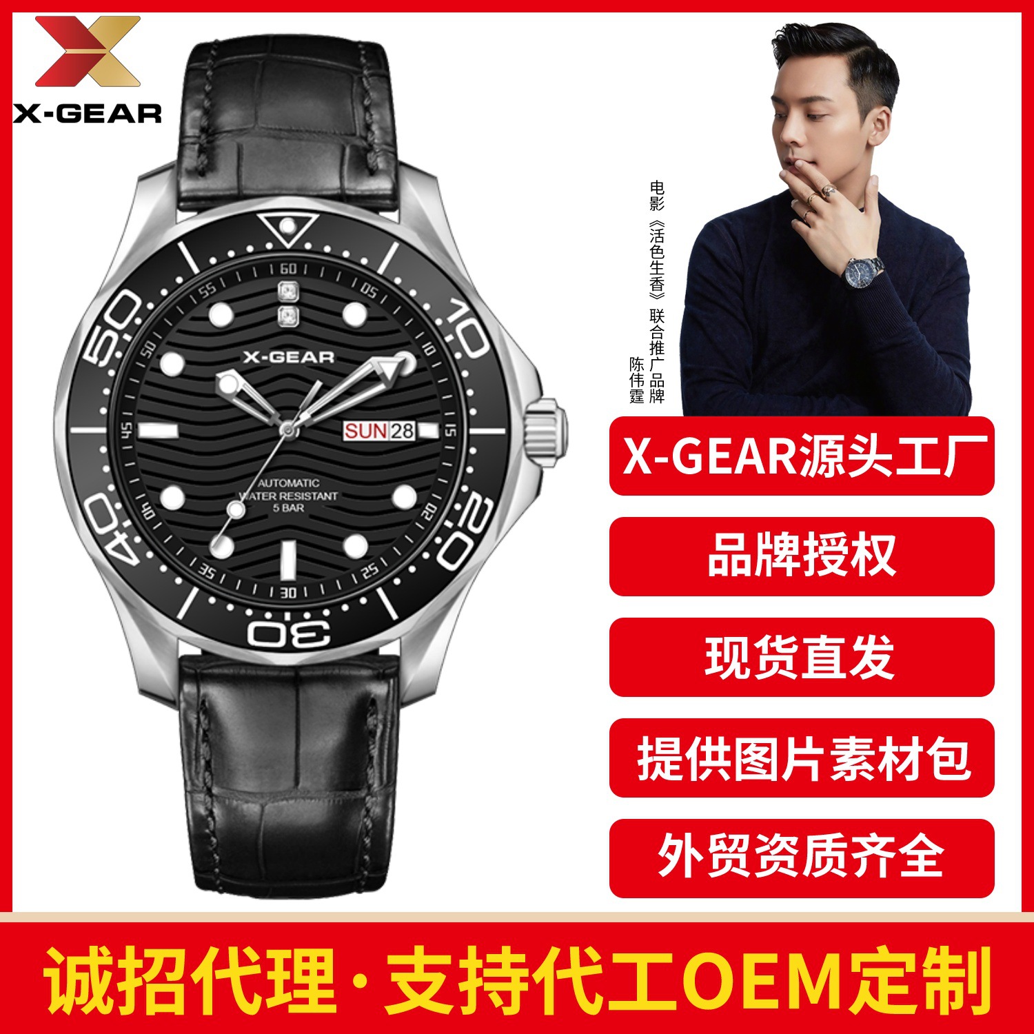 Starfish Series Panoramic Luminous 2025 Men's Watch Automatic Mechanical Watch Light Luxury Watch Waterproof Classic Model