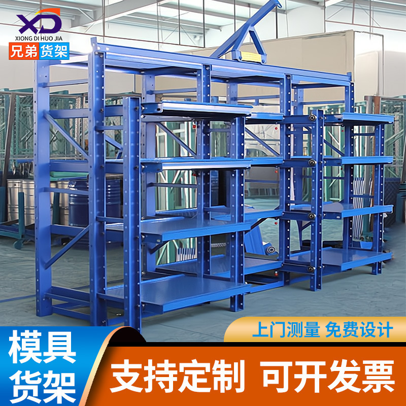 深セン重型金型棚卸売り倉庫金物射出工場収納棚全開式引き出し金型棚|undefined