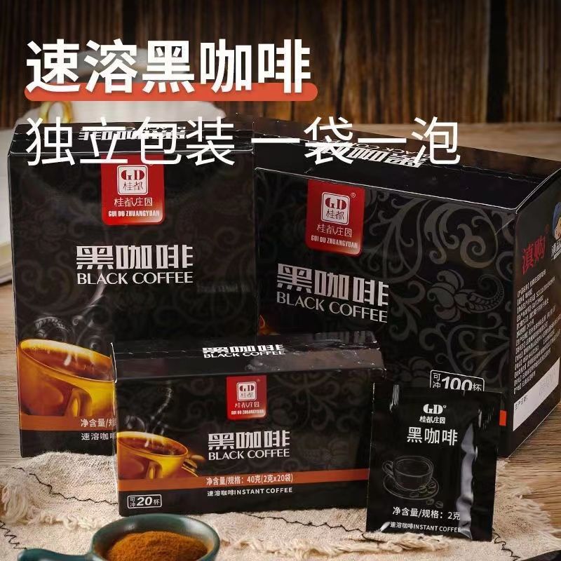 雲南省特産の小粒コーヒー、インスタントバッグ入りブラックコーヒー、オリジナルアメリカンインスタントコーヒー粉末、すぐに飲める苦いコーヒー|undefined