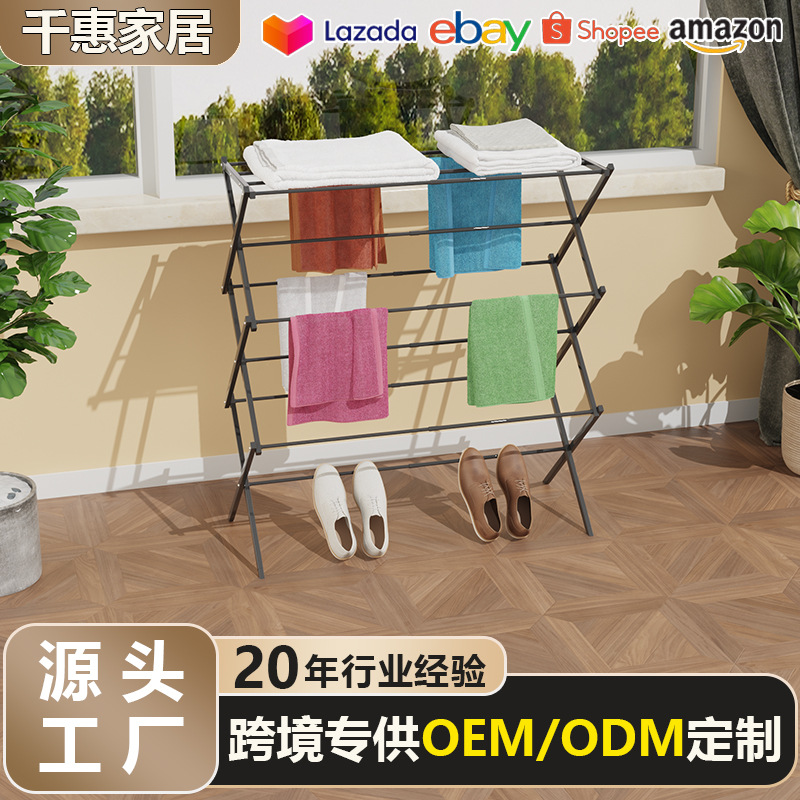 跨境黑色加粗金属折叠晾衣架室内落地易收纳宽度可调节便携省空间