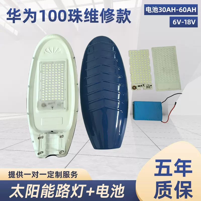 LED太阳能路灯金豆天宝维修旧灯改造只需换路灯头批发太阳能路灯