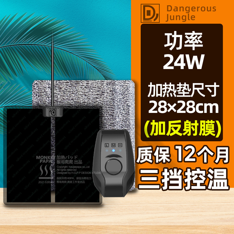 24w 발열 패드(3단계 조절) + 반사 필름, 중간 상자와 함께 사용 가능(상자는 별도로 구매해야 함)