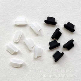 手机防尘塞;其他电脑配件;塑料堵头