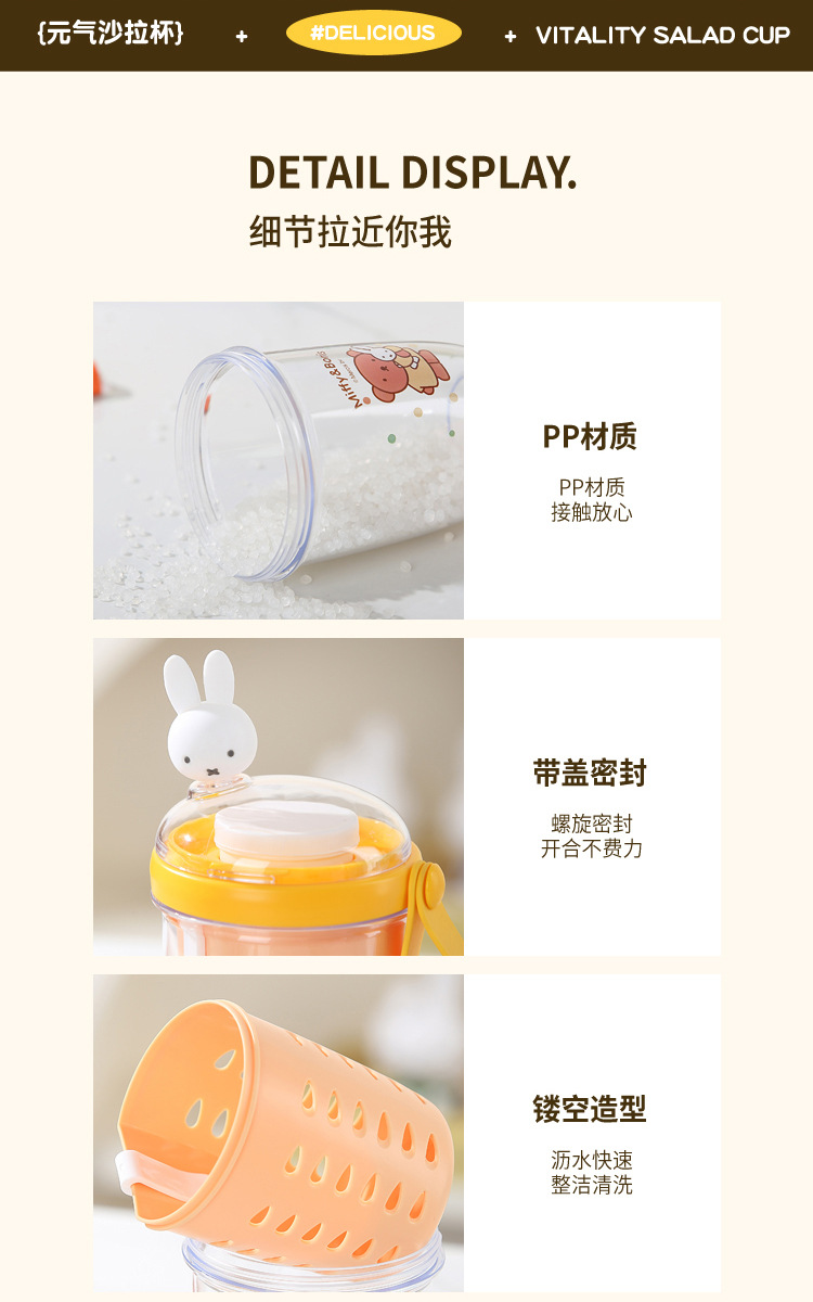 HM-MF25608米菲沙拉杯_12.jpg