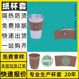 Direct Supply White Kraft Paper Holder Factory Leak-Proof Hot and Cold Colorful Outdoor Lemon Tea Cup Sleeve Customization
