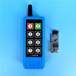 Two-way Blue 8-key wireless remote control FSK eight-way superheterodyne decoding receiver module multi-channel simultaneous output