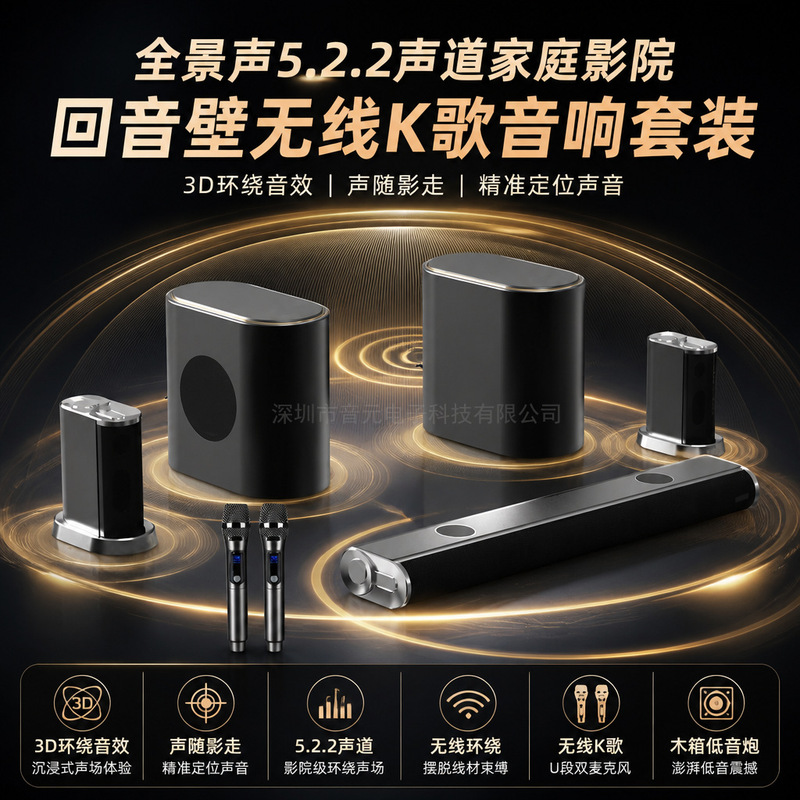 Dolby Atmos5.2.2 Home Theater Audio System 5.8g Fully Wireless Dolby Atmos Tv Soundbar