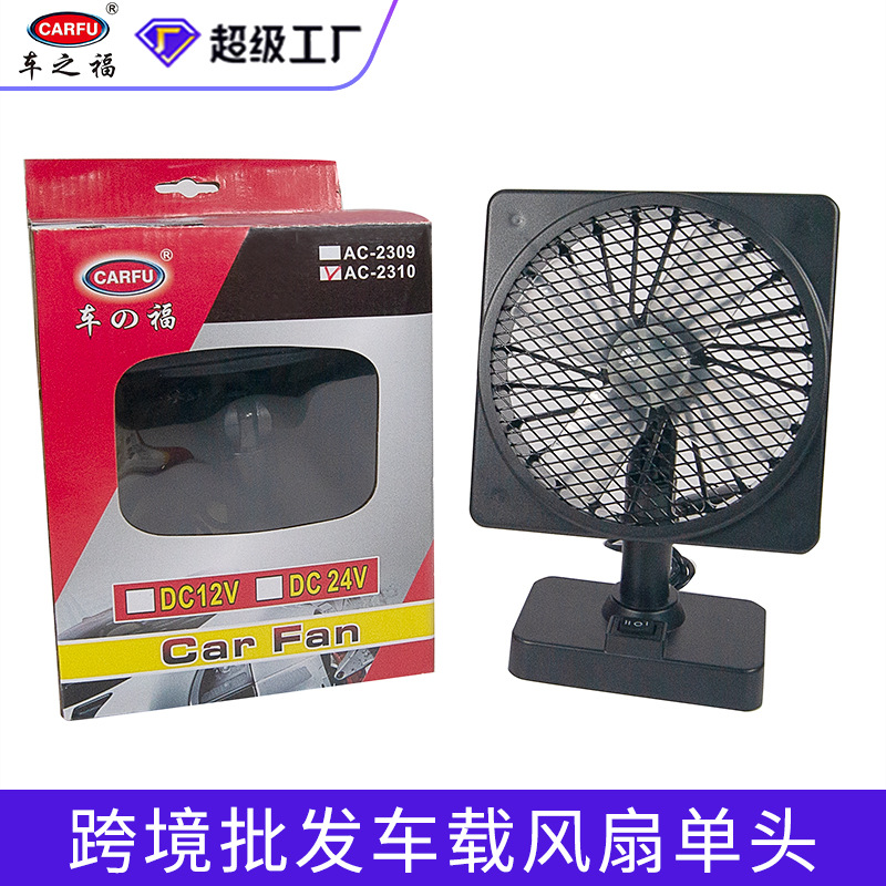 Nuevo 6 pulgadas 12v coche coche especial ventilador usb personalizado camión 24v coche suministros transfronterizos
