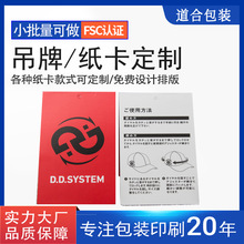 对折纸卡定 制免费设计售后印刷品牌宣传折页贺卡对折卡硬折